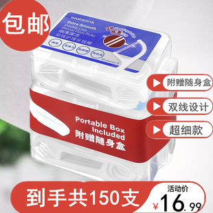 3盒圆线牙签剔便携剔牙 屈臣氏超细滑深洁双线护理牙线棒50支