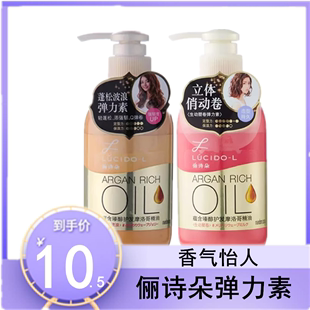 女卷发丰盈 蓬松波浪塑卷200ml L俪诗朵弹力素 日本伦士度LUCIDO