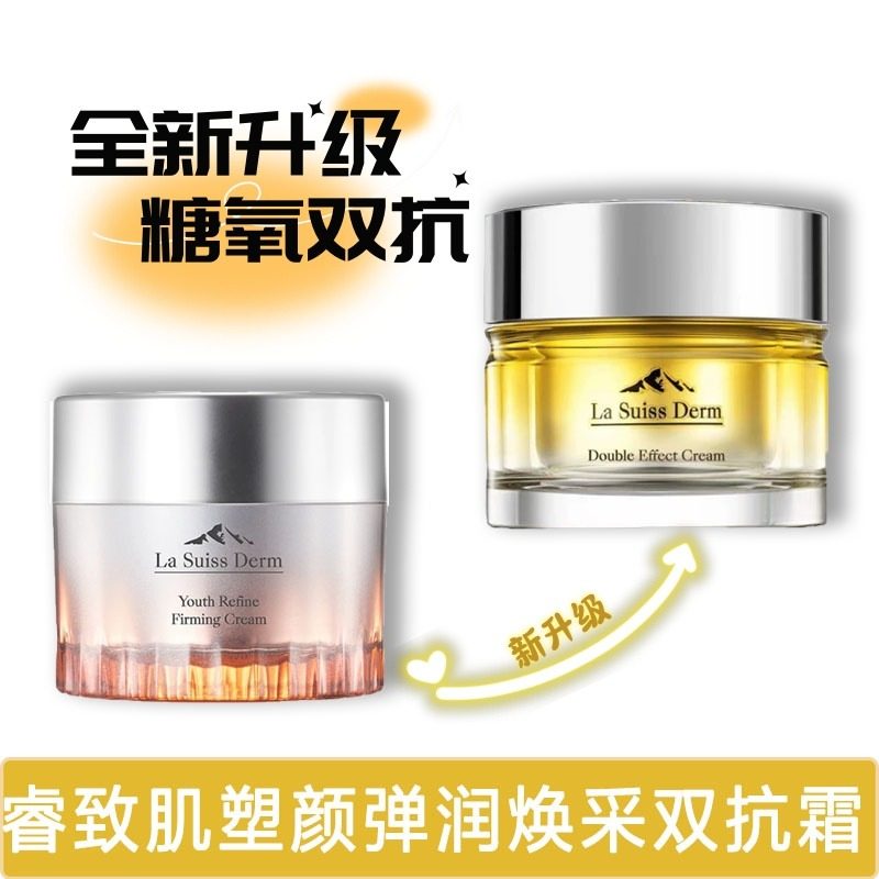 屈臣氏 LSD新品睿致肌肌源塑颜弹润焕采双抗霜提拉紧致淡纹面霜,美容护肤/美体/精油,面部护理套装,淘宝优惠券,粉丝福利购,淘宝优惠卷