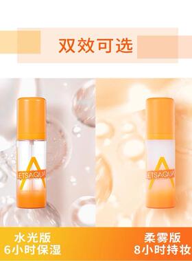 屈臣氏LSQ定妆喷雾一喷成膜水感柔雾50ml 快速定妆保湿补水不脱妆