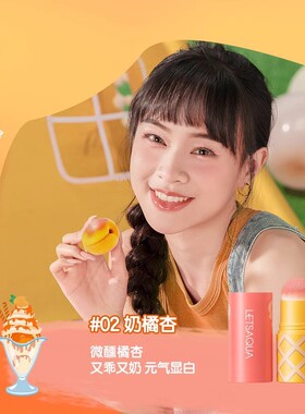 屈臣氏LETSAQUA戳戳雪糕腮红棒4g 自带海绵好晕染提升气色易携带
