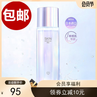 A卓沿水耀肌晶润光感焕亮酵母美肤液150ml美容化妆爽肤水 屈臣氏S