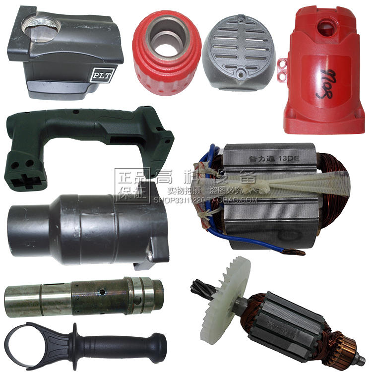 普力通8026电锤原厂配件手柄转子