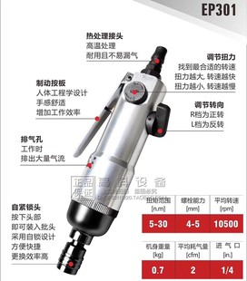 BRT虎 力EP301气动螺丝刀欧克5H气动风批起子改锥风动工具