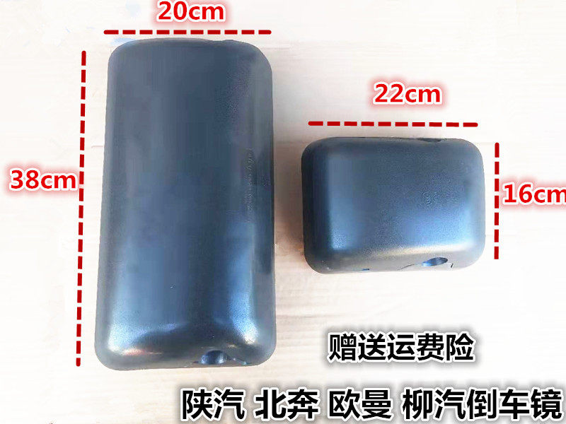 重汽豪运豪沃北奔反光镜倒车镜