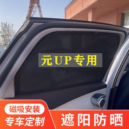 车窗磁吸式网纱汽车专用遮阳帘