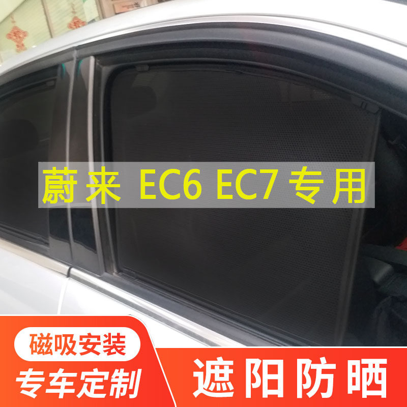 车窗网纱汽车专用遮阳帘