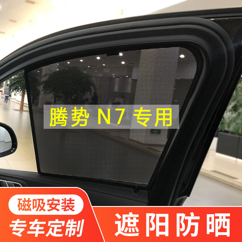 车窗磁吸式网纱专车专用遮阳帘