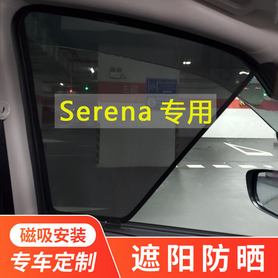 侧窗磁吸网纱隐私遮阳帘专车专用