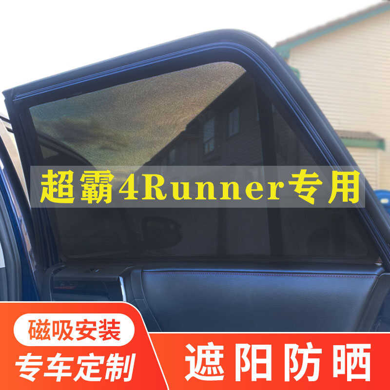 磁吸式遮阳帘网纱侧窗隐私遮光