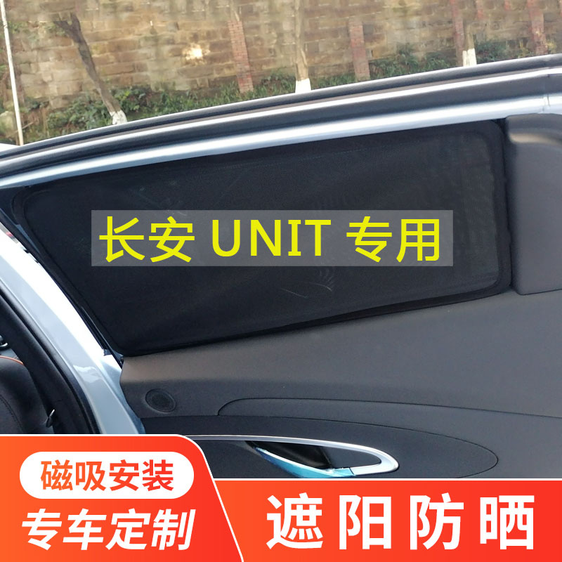 侧窗磁吸网纱专车专用遮阳帘遮光