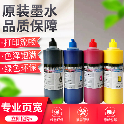 惠普页宽机原装墨水970/971/975