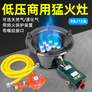 带熄火保护商用低压天然气猛火灶饭店液化气煤气单灶自动断气装置