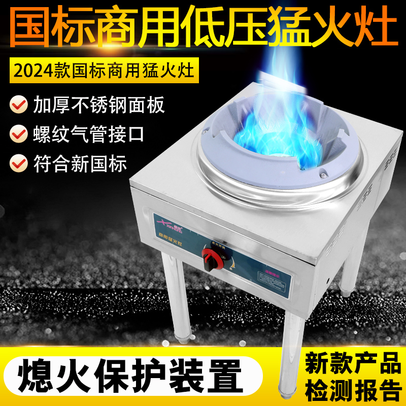 国标低压猛火灶猛火炉