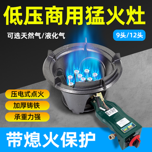 带熄火保护装置猛火灶商用大火力爆炒猛火炉饭店煤气灶单灶液化气