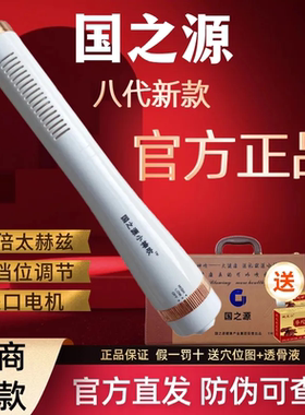 国之源太赫兹小神吹理疗仪正品吹风机蓝光负离子冷热风德国电机