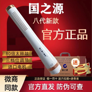 国之源太赫兹小神吹理疗仪正品吹风机蓝光负离子冷热风德国电机