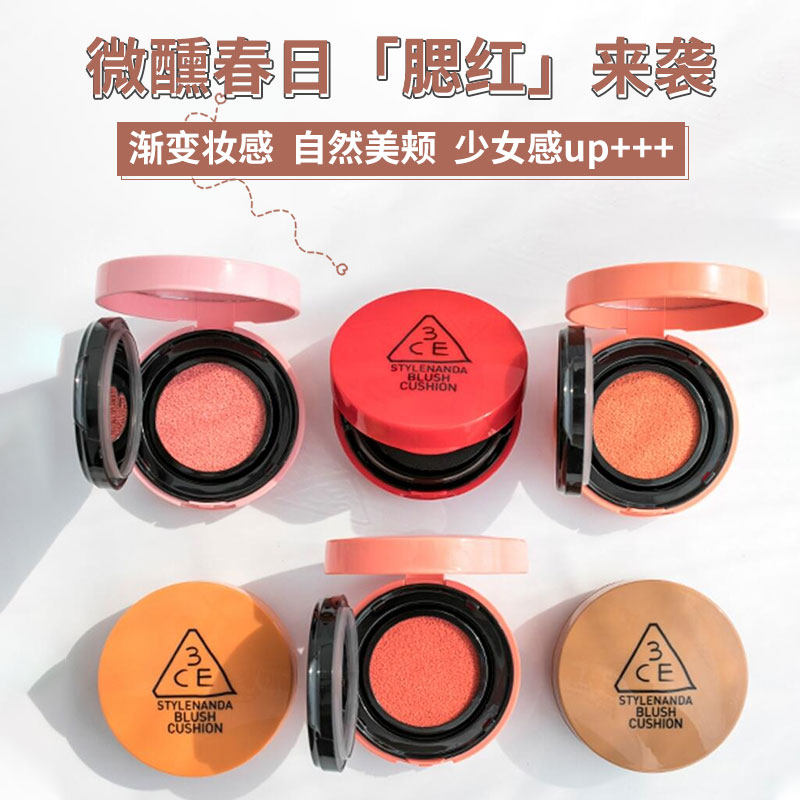 goods in stock Korean genuine 3ce new pattern air cushion Blush Supple fruit juice Moisture Color nude make-up Trimming rougein the Makeup/Perfume/Beauty tools , Blush/Rouge  category - from Buy2taobao.com to provide professional Taobao agent buy service