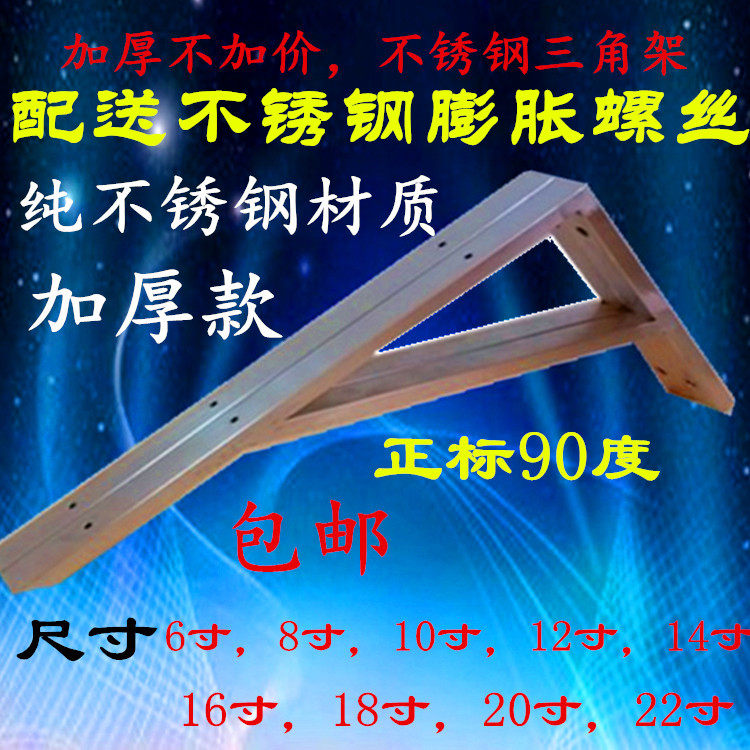 包邮加厚大理石台面三角支撑托架不锈钢层隔搁板固定承重置物支架|ruв категории основы строительных материалов, бытовой техники, мебель и оборудование, ламинат буксировки - от Buy2taobao.com для оказания профессиональной услуги покупки агента Taobao
