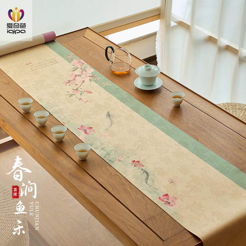 爱奇葩轻奢高端防水茶席桌旗