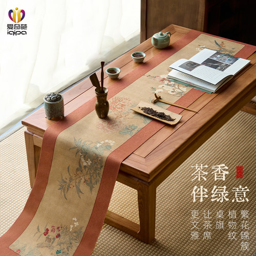 爱奇葩原创中式禅意桌旗防水茶席