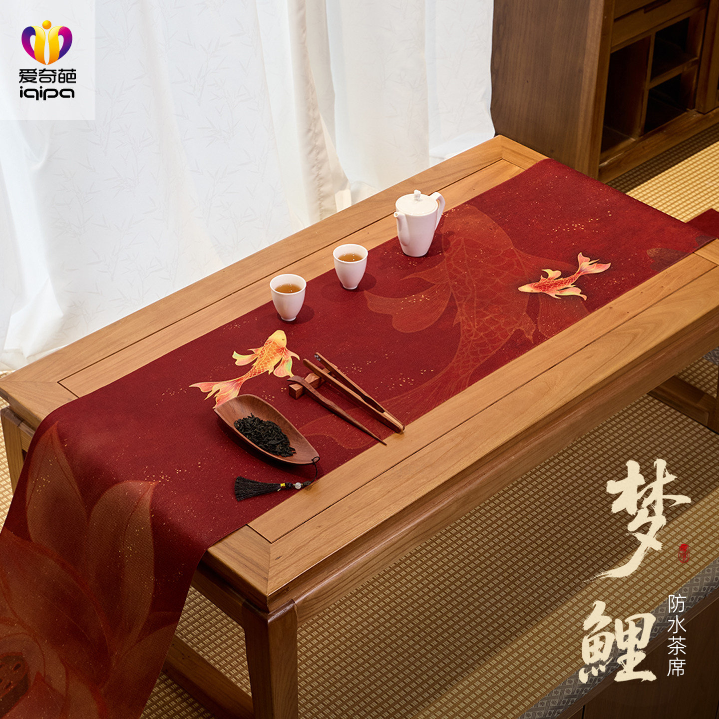 爱奇葩 原创梦鲤红色茶席中式桌旗茶桌垫布茶台桌布长条高端茶旗