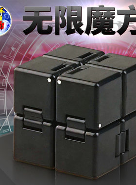 【派魔方】圣手无限魔方
