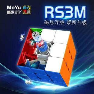 【派魔方】魔域文化磁悬浮版RS3M2020磁力魔方高端竞速速拧比赛