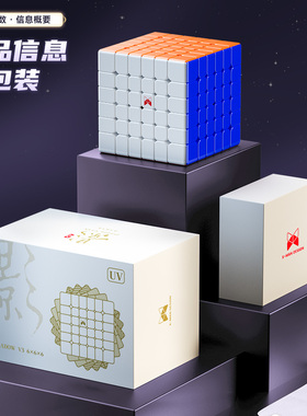 【派魔方】奇艺XDM影六阶V3新品上市shadow竞速魔方儿童礼物