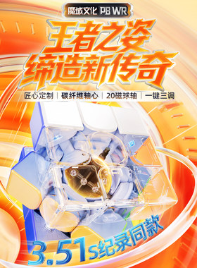 【派魔方】魔域PBCUBE
