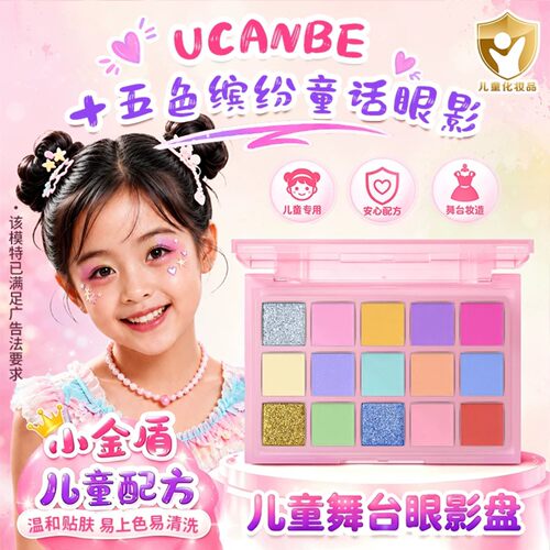 ucnabe马卡龙色系眼影盘15色眼影
