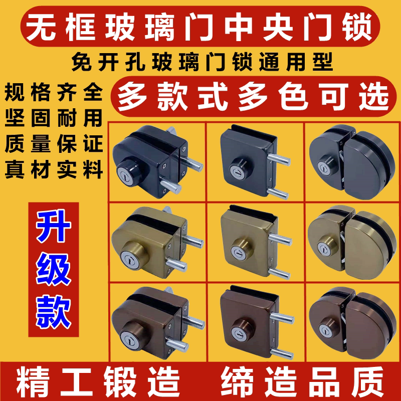 无框玻璃门锁免开孔哑黑色黄钛玫瑰黑钛金中央锁单双开门锁通用型 - 实物图