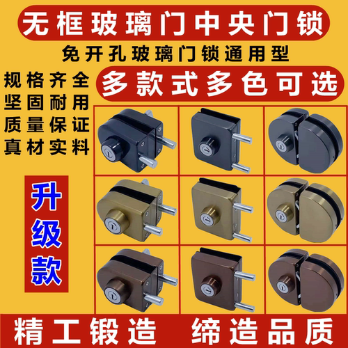免开孔玻璃门中央锁多款多色可选