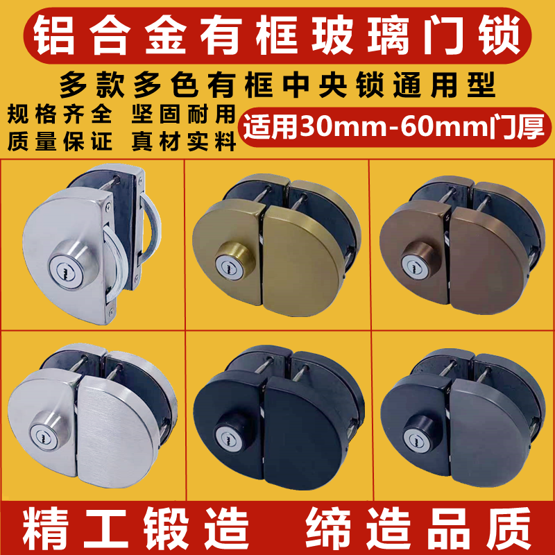 有框玻璃门锁不锈钢哑黑色黄钛玫瑰黑钛金铝合金木门单双门中央锁
