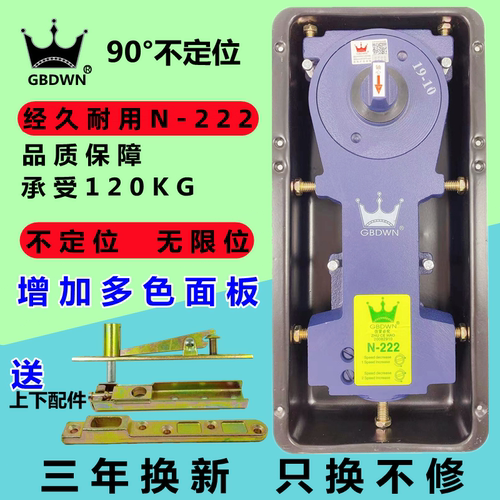 GBDWNN-222地簧90度自动回位