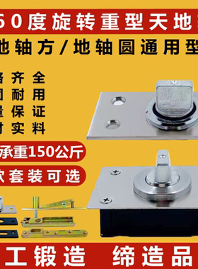360度旋转门重型地轴方圆通用型