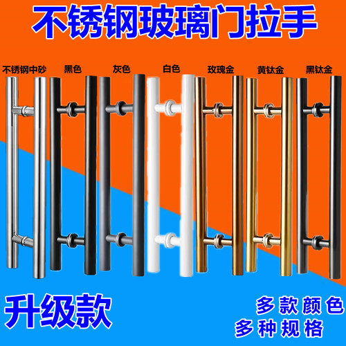 玻璃门拉手黑钛金黄钛金玫瑰金