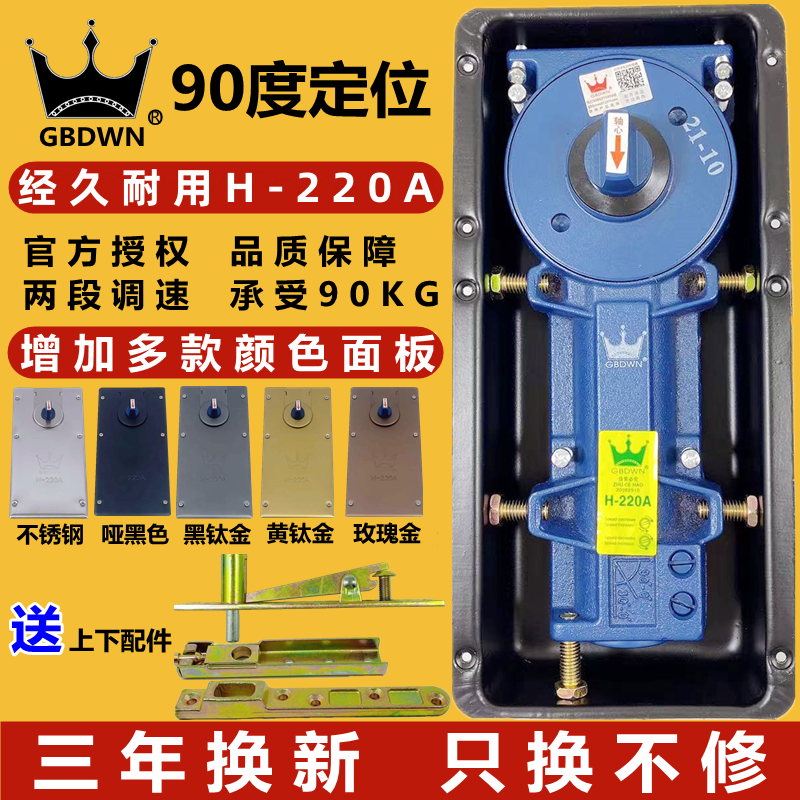 GBDWNH-220A地弹簧90度定位