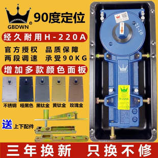 220A木门铝合金有框无框玻璃门90KG地弹簧璜通用型 GBDWN地弹簧H
