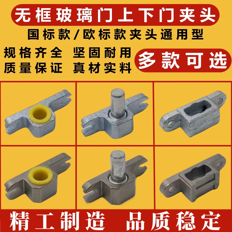 地弹簧玻璃门夹头配件图片