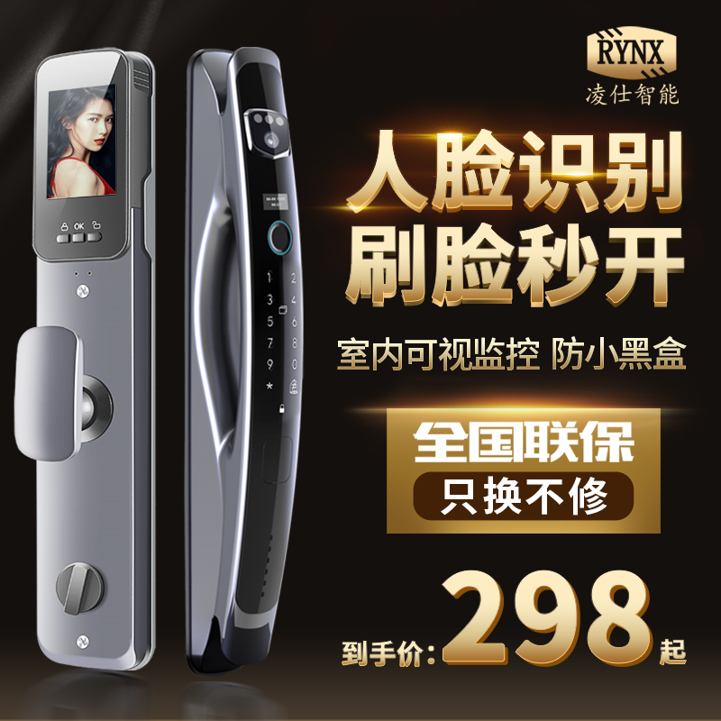 人脸识别智能锁米家锁具出品