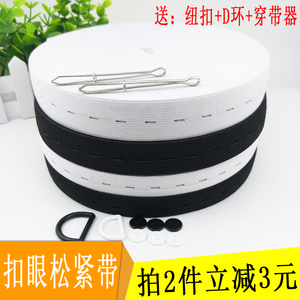 包邮 可调节扣眼松紧带宽 宝宝孕妇服装辅料宽橡筋弹力带扣子彩色