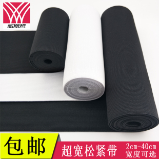 高腰 包邮 4cm5cm10cm20cm30cm超宽松紧带加厚弹力橡筋护腰收腹带裤