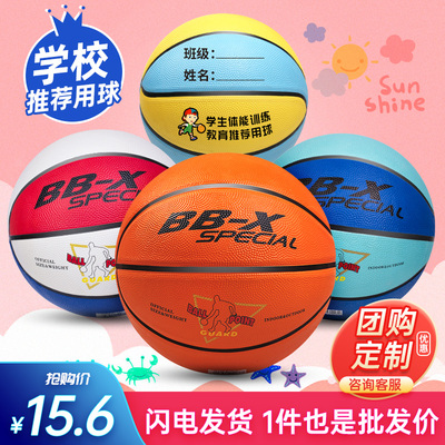 儿童篮球幼儿园小学生初学专用3-4-5-6-7号训练宝宝皮球五号蓝球