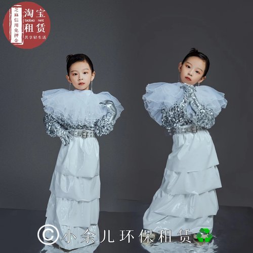 出租女童模特走秀潮服儿童t台炫酷科技感演出白色主题写真拍摄服