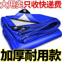 Tarpaulin, rainproof cloth, thickened waterproof and sun-proof oilcloth, plastic cloth, sunshade and rainproof, three-wheeled carport cloth, canvas, waterproof cloth thumbnail 3