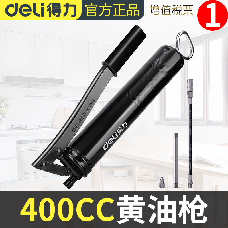 618--得力400CC黄油枪--DL471400