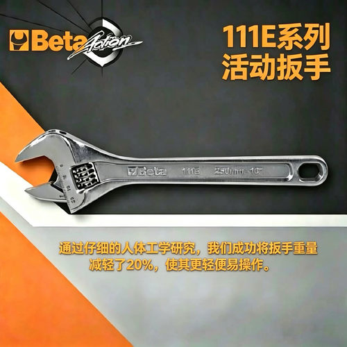 意大利百塔全新活动扳手活络扳手Beta工具111E系列活动扳手活扳手