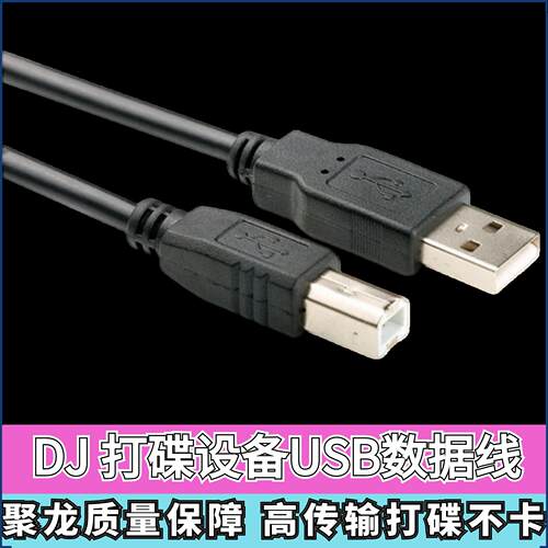 先锋RX3 XZ DDJSX系列 SB3 400 RR SZ2 DJM900 USB数据线电源线材