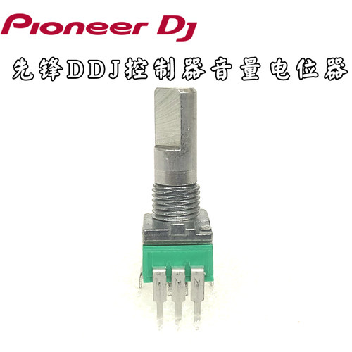 pioneer/先锋DDJ-SX SX2 SX3 SR 控制器EQ高中低音量旋钮的电位器